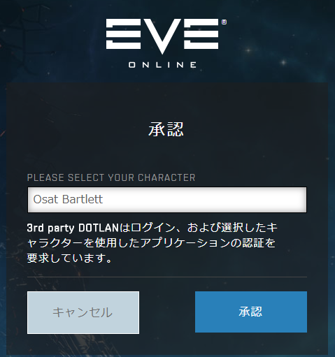 [[https://evemaps.dotlan.net/user/login|Dotlan]]の場合