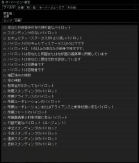 フィルタ「状態」