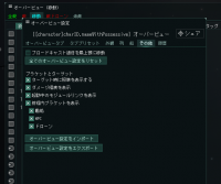 OV左上の四角をクリックした図